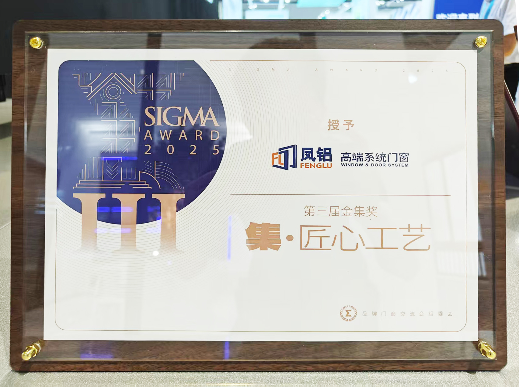 鳳鋁斬獲金集獎(jiǎng)！廣州建博會(huì)以“破界之姿”引領(lǐng)門(mén)窗行業(yè)新紀(jì)元
