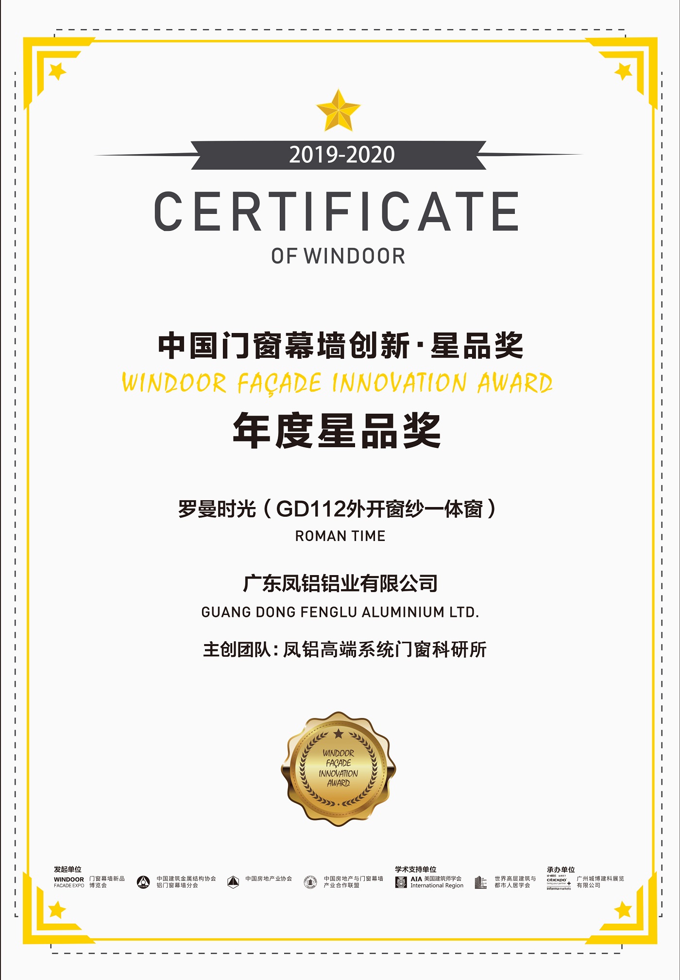 2020年度星品獎(jiǎng)